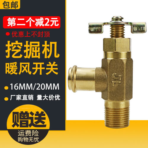 适用现代-7大宇DH300日立小2松PC挖掘机勾机 空调暖水阀 暖风开关