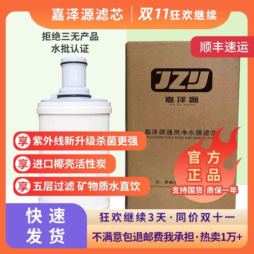 适用安利净水器滤芯/安利益之源紫外线滤芯匣/带前置滤网国产通用