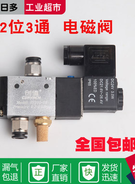 二位三通单电控阀3V110-06 3V210-08 3V310-10 3V410-15