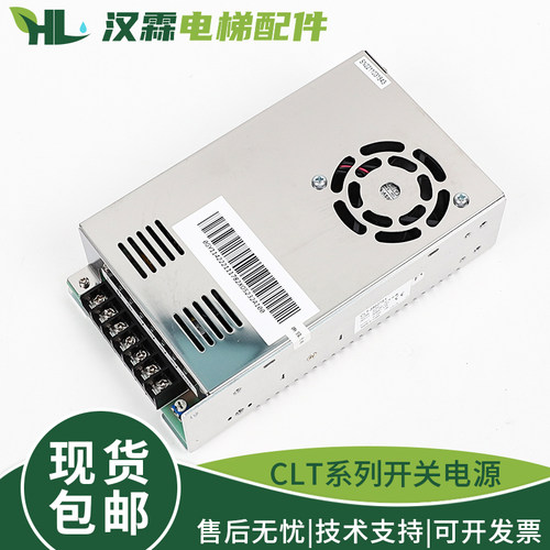 电梯开关电源CLT-15027S1 15024A适用杭州西奥西子奥的斯35027S1