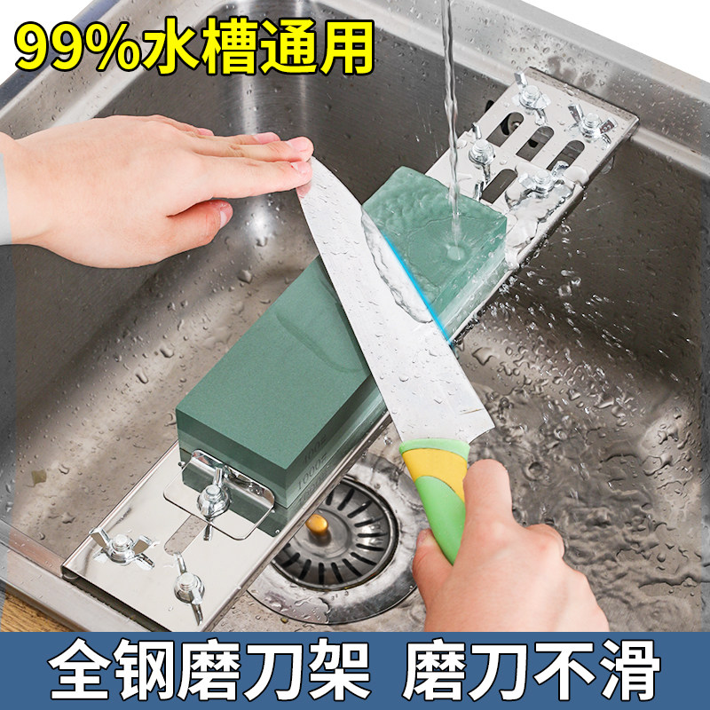 不锈钢磨刀架家用水槽新款磨刀石固定架可调节防滑支架磨刀神器