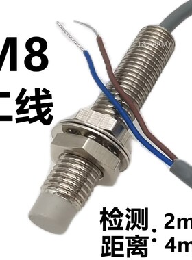 二线接近开关FT08-02C非埋式感应金属直流DC24V常开常闭两线12V灯