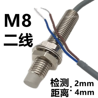 二线接近开关FT08-02C非埋式感应金属直流DC24V常开常闭两线12V灯