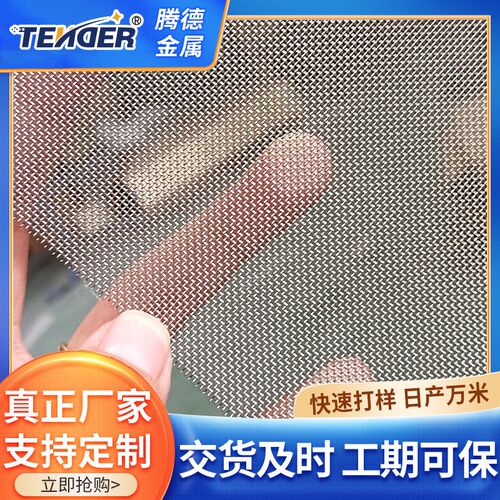 304不锈钢平纹网高温过滤网6目-500目宽幅加厚耐磨方孔网