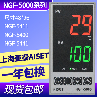NGF-5441上海亚泰仪表温控器NGF-5401 NGF-5400亚泰温控NGF-5000