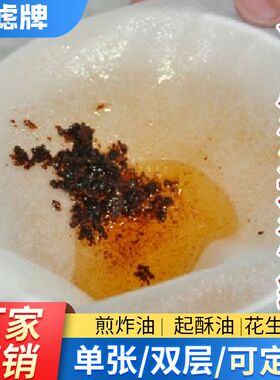 油炸小吃商用食用油过滤纸电炸锅炸炉滤油机煎炸油起酥油过滤油纸