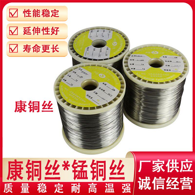 康铜丝 锰铜丝 6J13采样电阻丝发热丝0.17-4mm 6J40锰铜线 康铜线图片