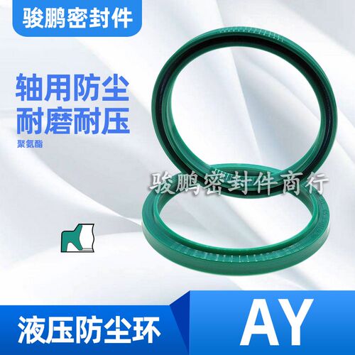 油缸活塞杆油封聚氨酯防尘密封圈AY60*70/63*73/65*75*5.3/6.8
