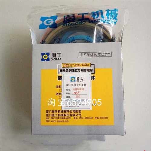 铲车装载机配件适用于夏工50型号956-ll转向/转斗/动臂油封一包