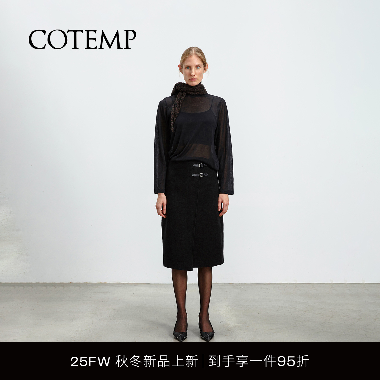COTEMP纯色直筒围裹裙