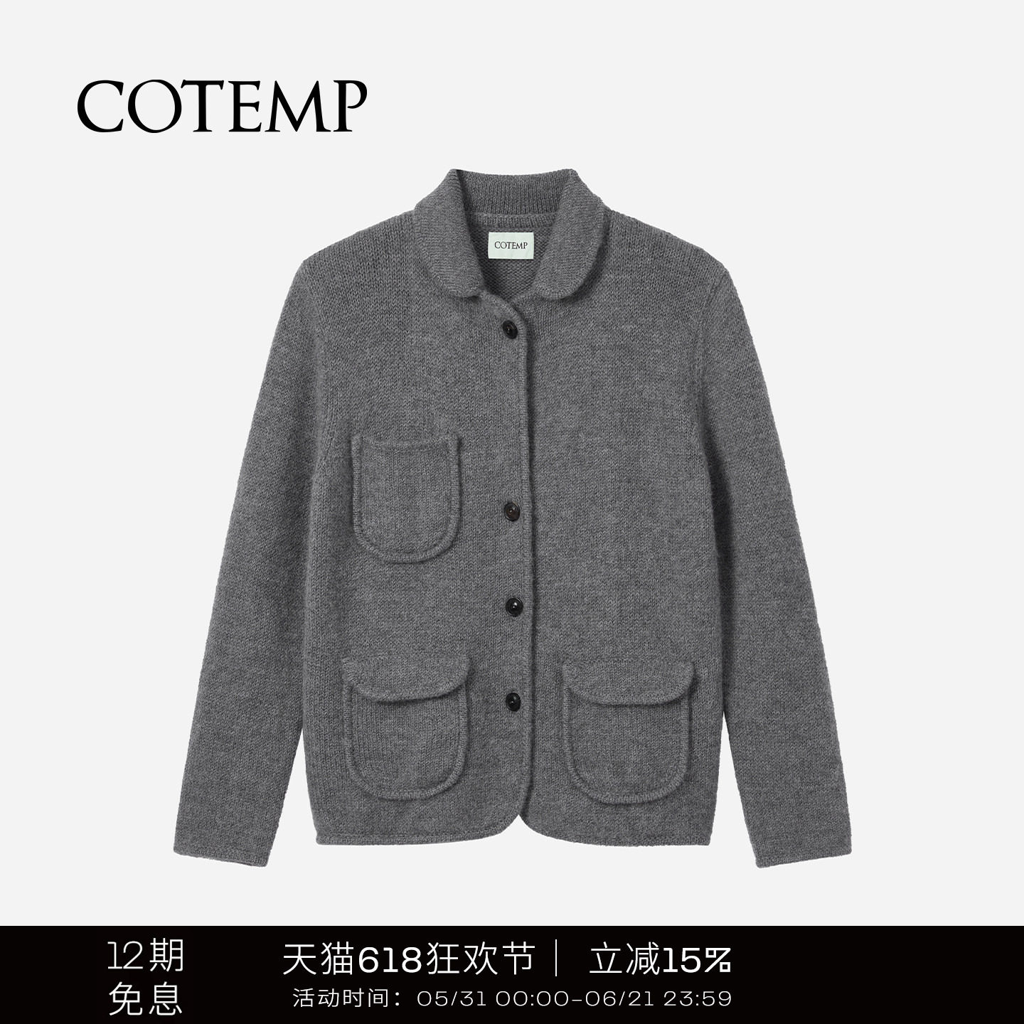 COTEMP TATE CARDIGAN 26SS新款多口袋泰特翻领复古开衫外套女
