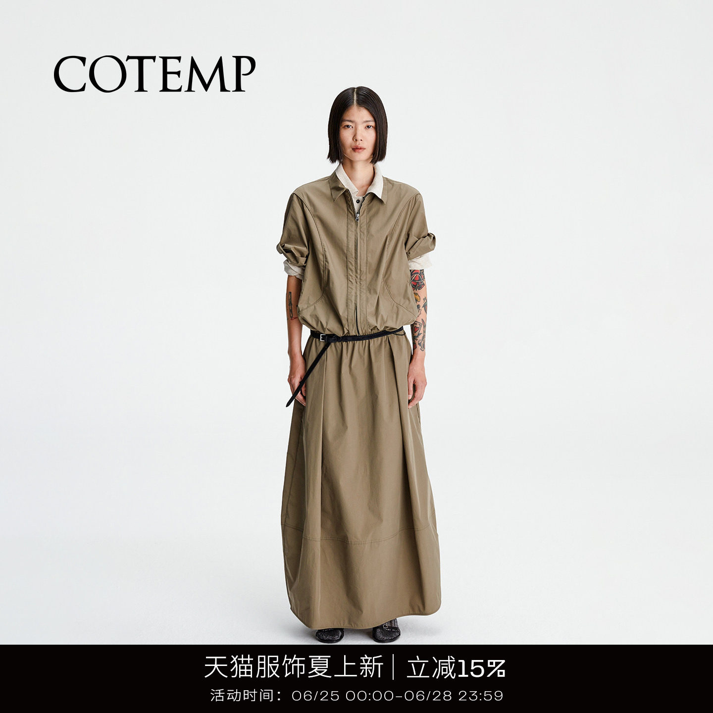 COTEMP瑞文机能夹克外套半身裙