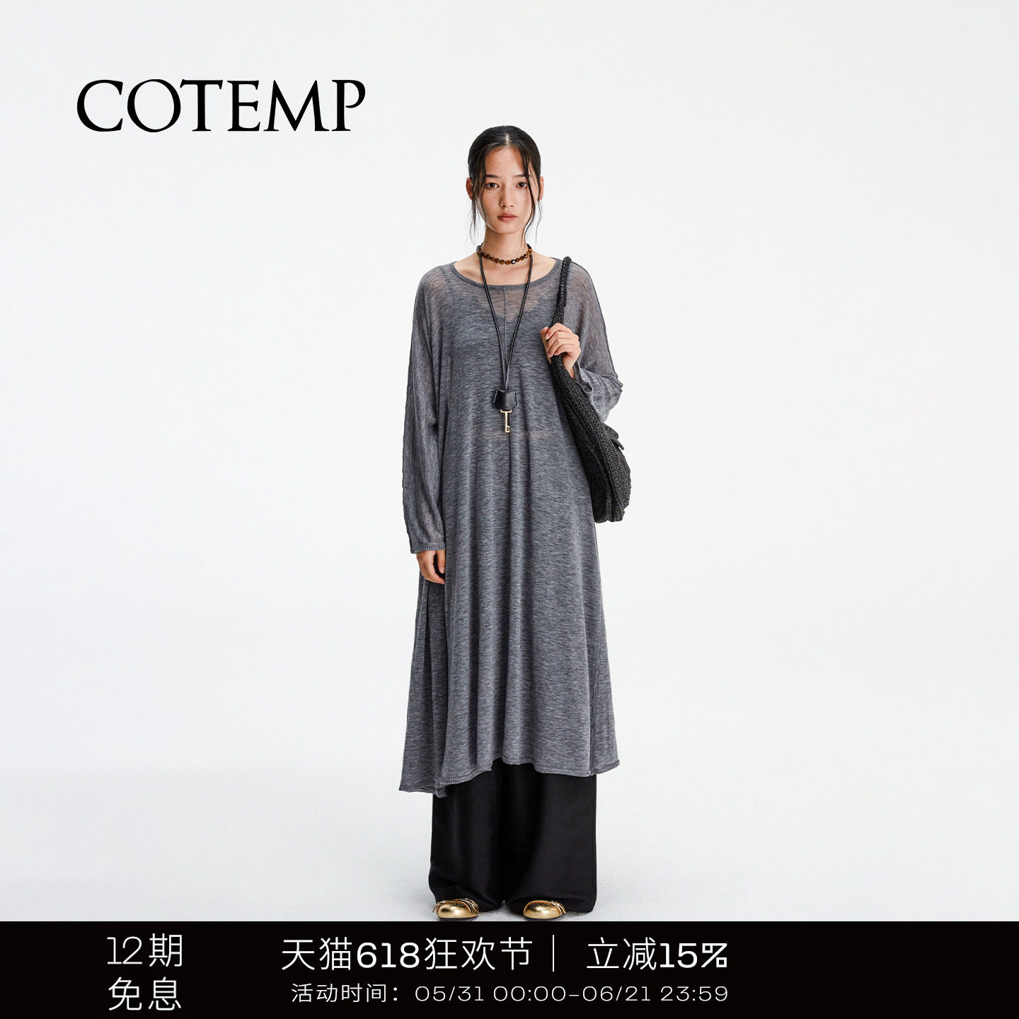 COTEMP GOSSAMER DRESS 26SS新款纯色柔纱羊毛针织长款打褶裙女