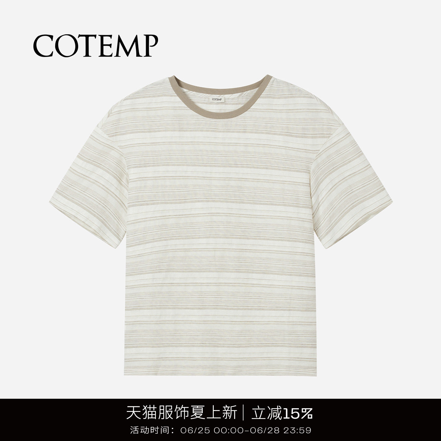 COTEMP遗忘之河条纹T恤上衣