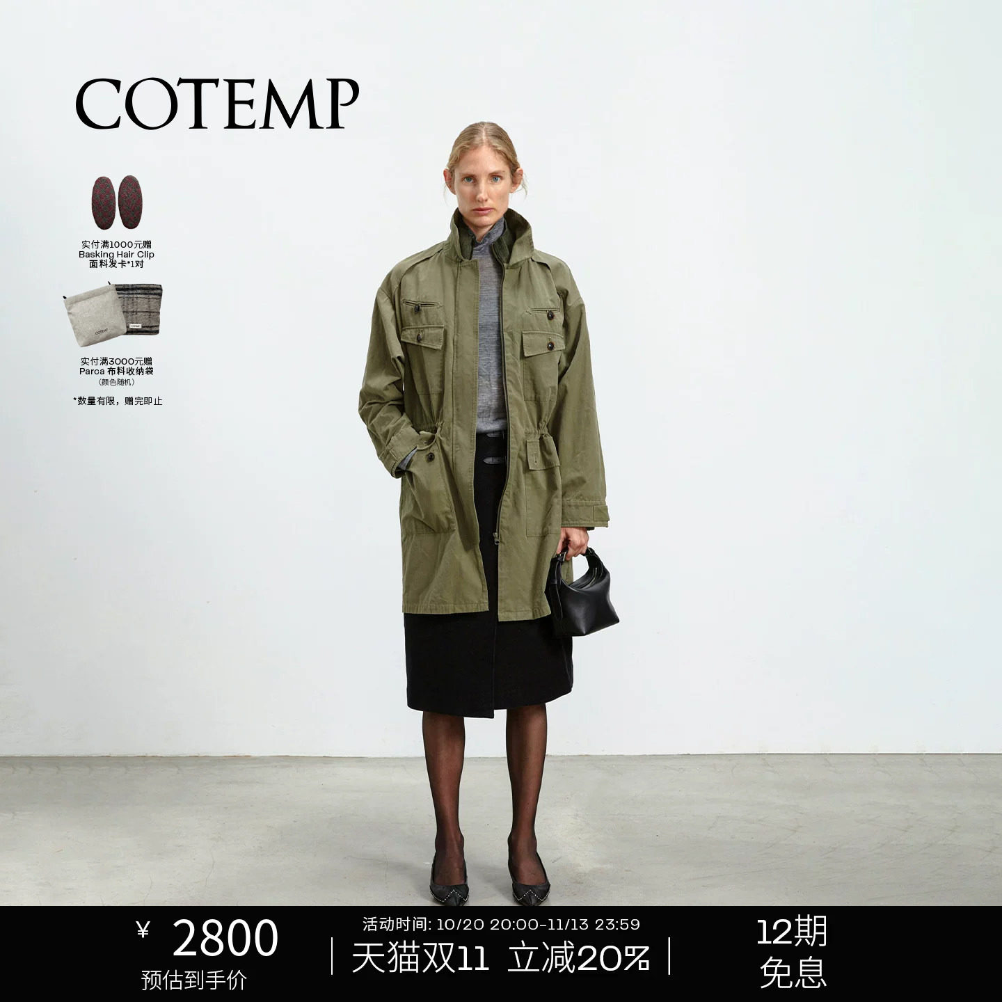 COTEMP IMPROVED MILITARY JACKET 长款工装风衣夹克外套女