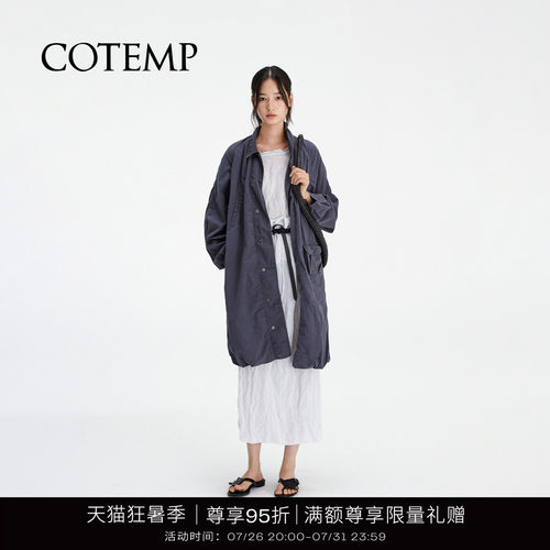 COTEMP阿雷特做旧长风衣外套