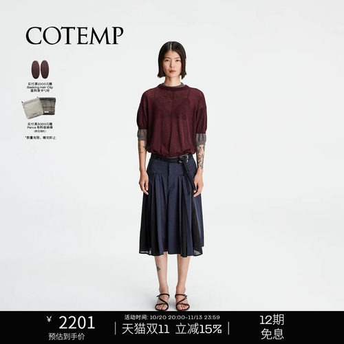 COTEMP苏苏A字廓形裙裤