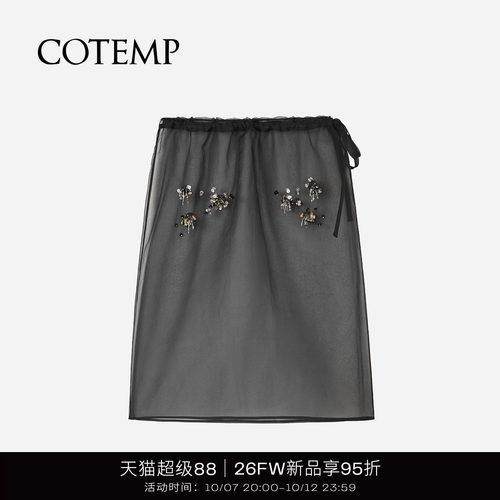 COTEMP  SERLA SKIRT 26FW新款钉珠背心薄纱半身裙子女