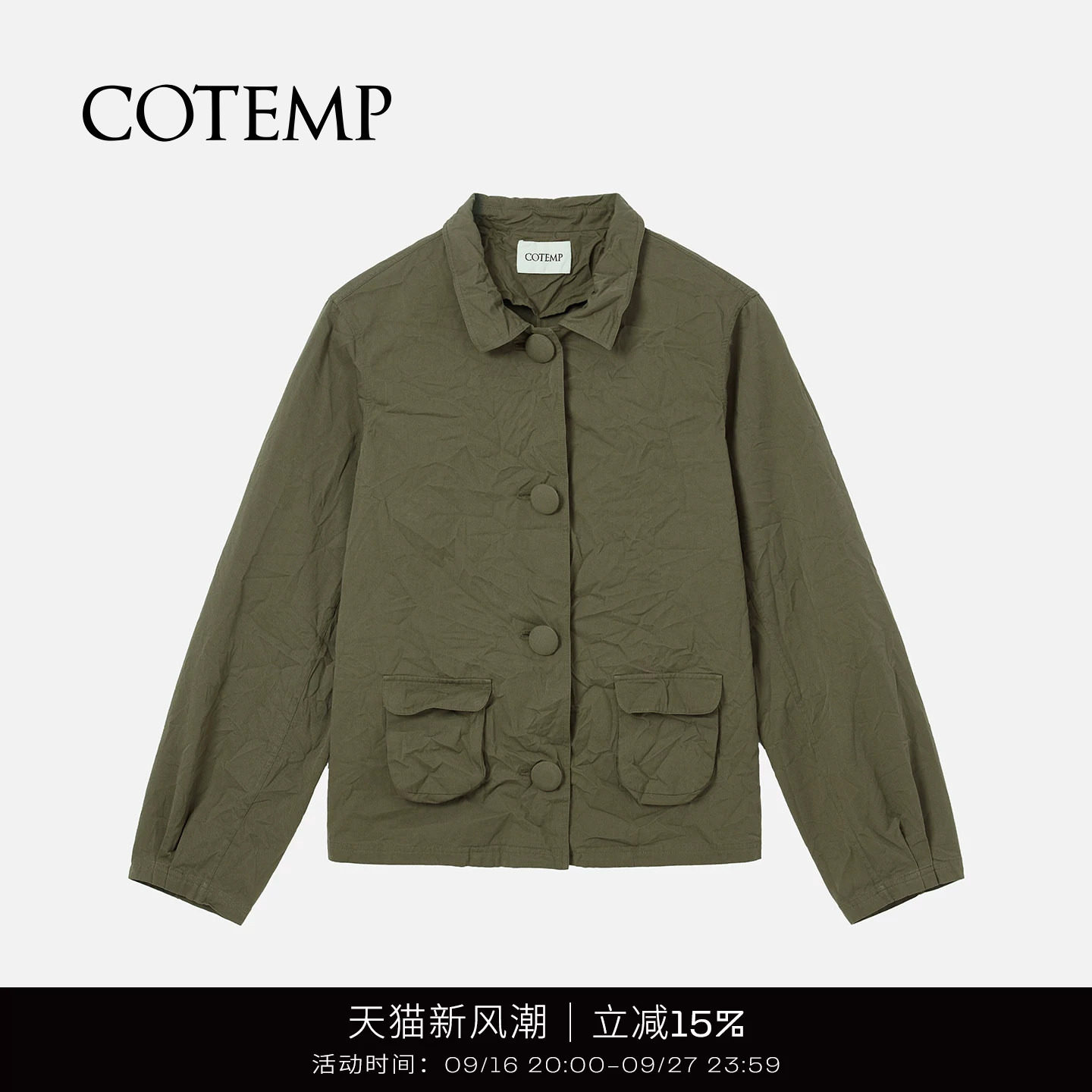 COTEMP诺维复古超短夹克										