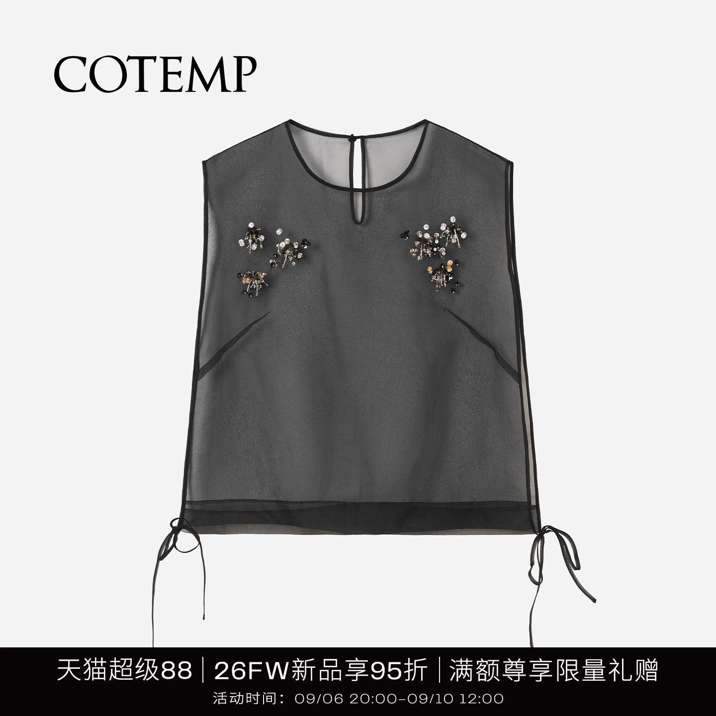 COTEMP圆领薄纱钉珠背心上衣