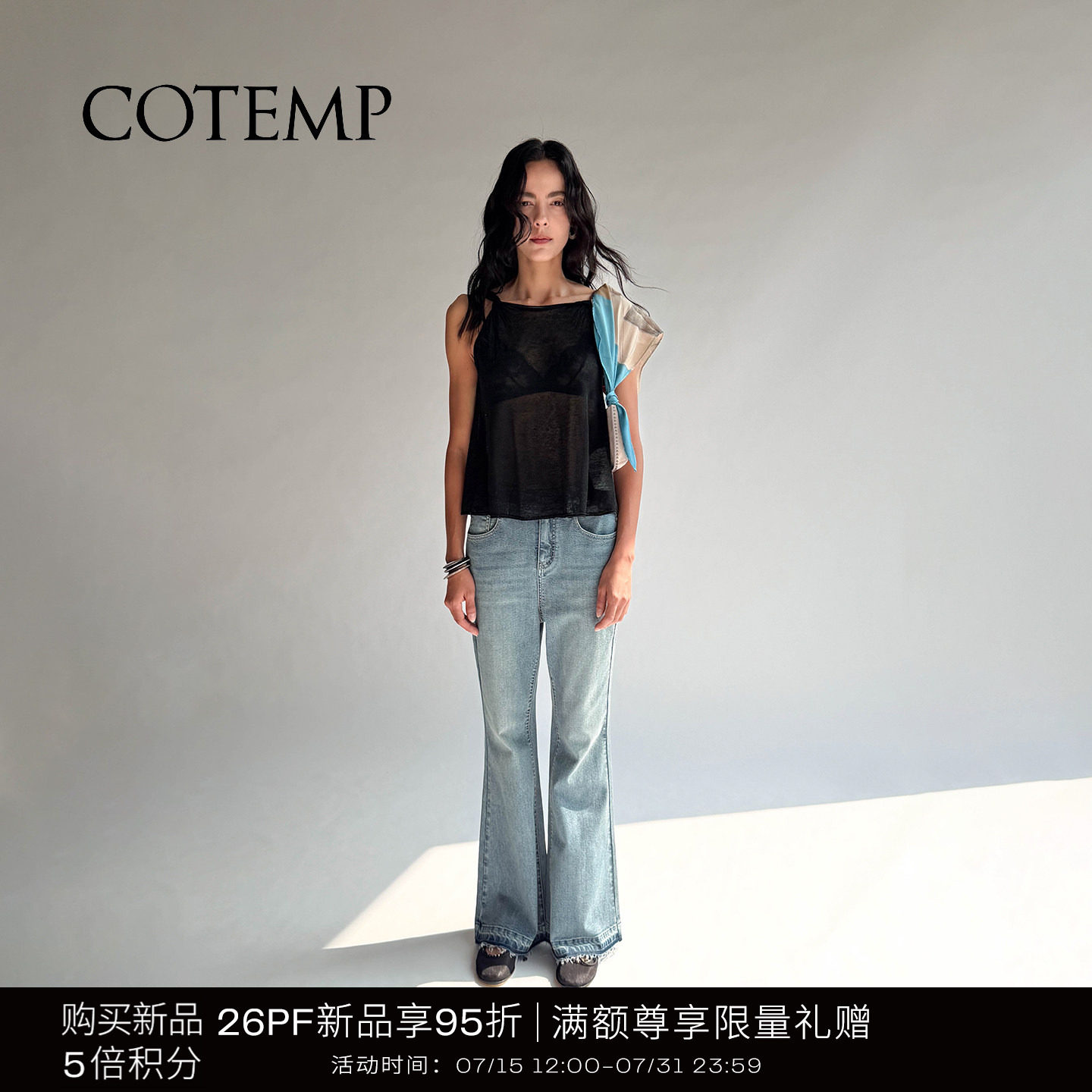 COTEMP奥兰牛仔喇叭裤