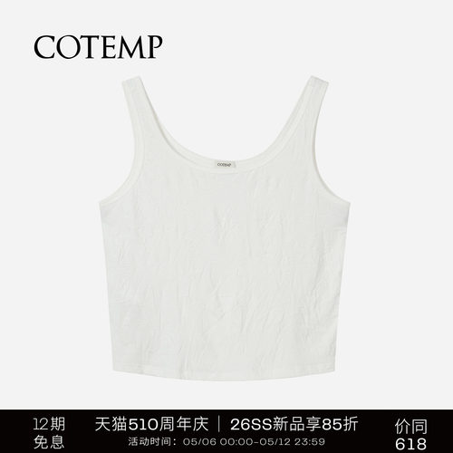 COTEMP褶皱吊带背心上衣