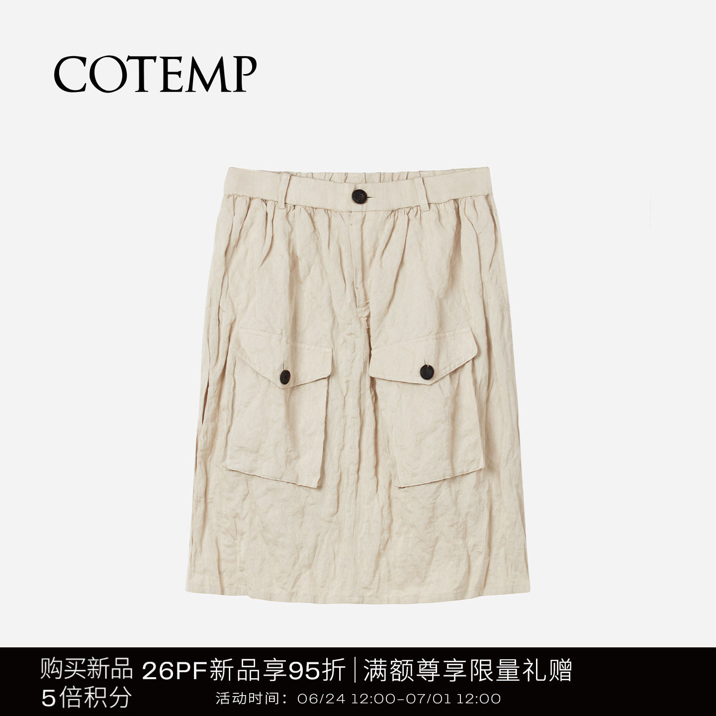 COTEMP工装简约中裙半身裙