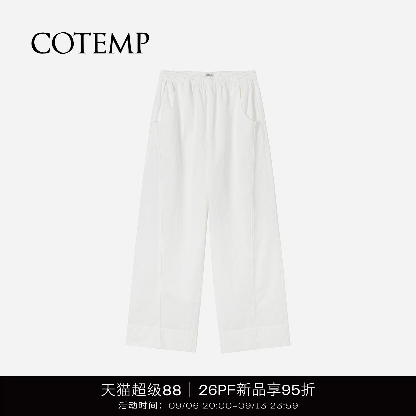 COTEMP维伦宽松休闲阔腿长裤图片