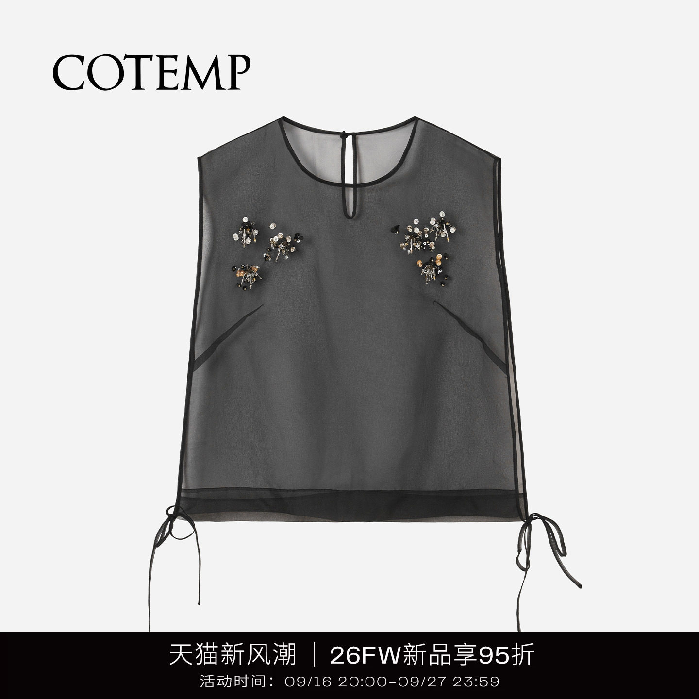COTEMP圆领薄纱钉珠背心上衣图片