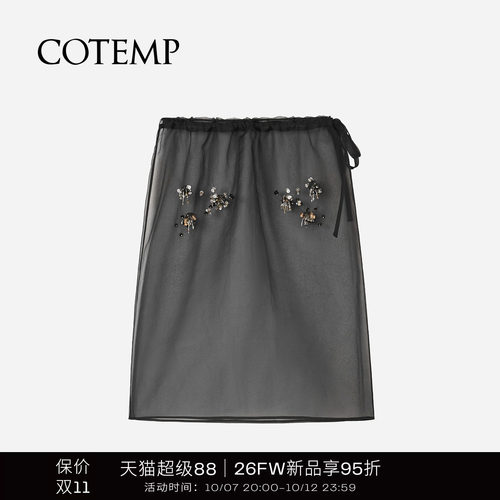 COTEMP  SERLA SKIRT 26FW新款钉珠背心薄纱半身裙子女