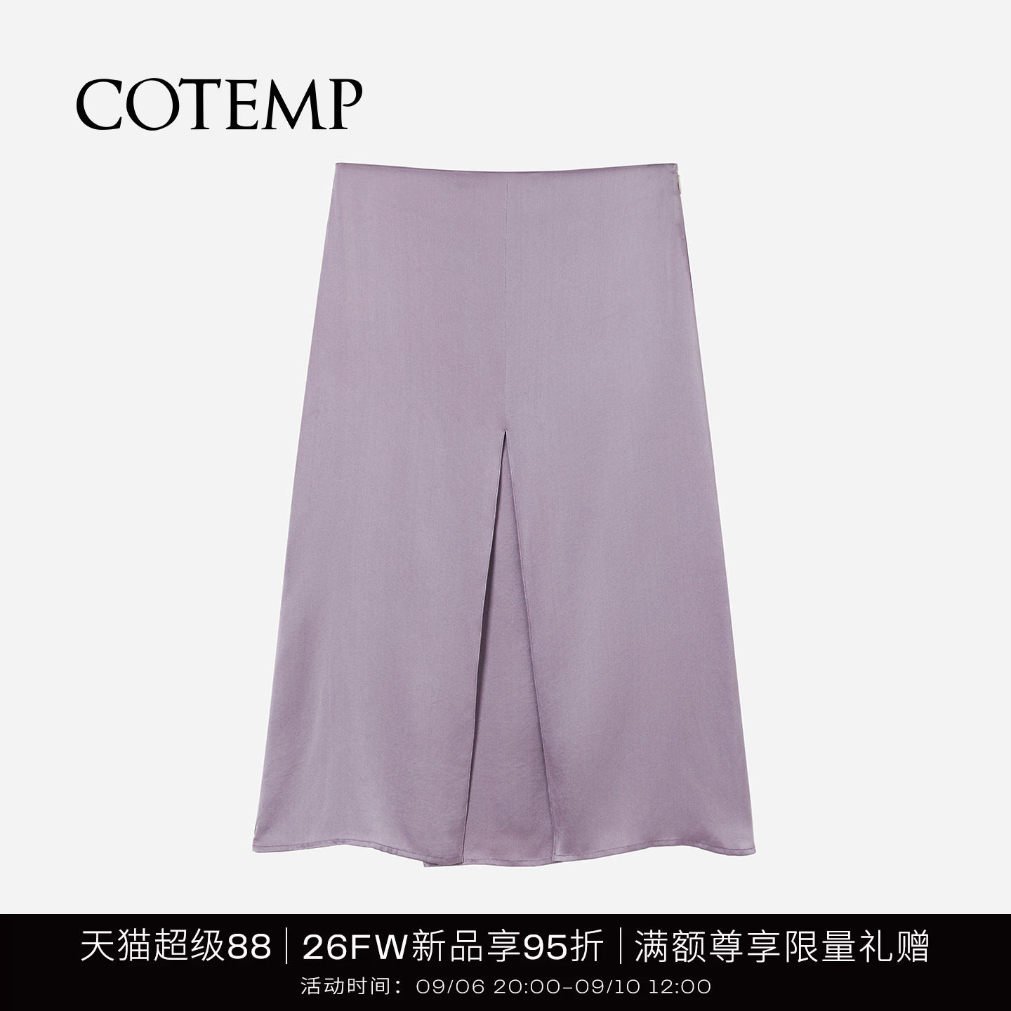 COTEMP新款艾里缎面半身裙