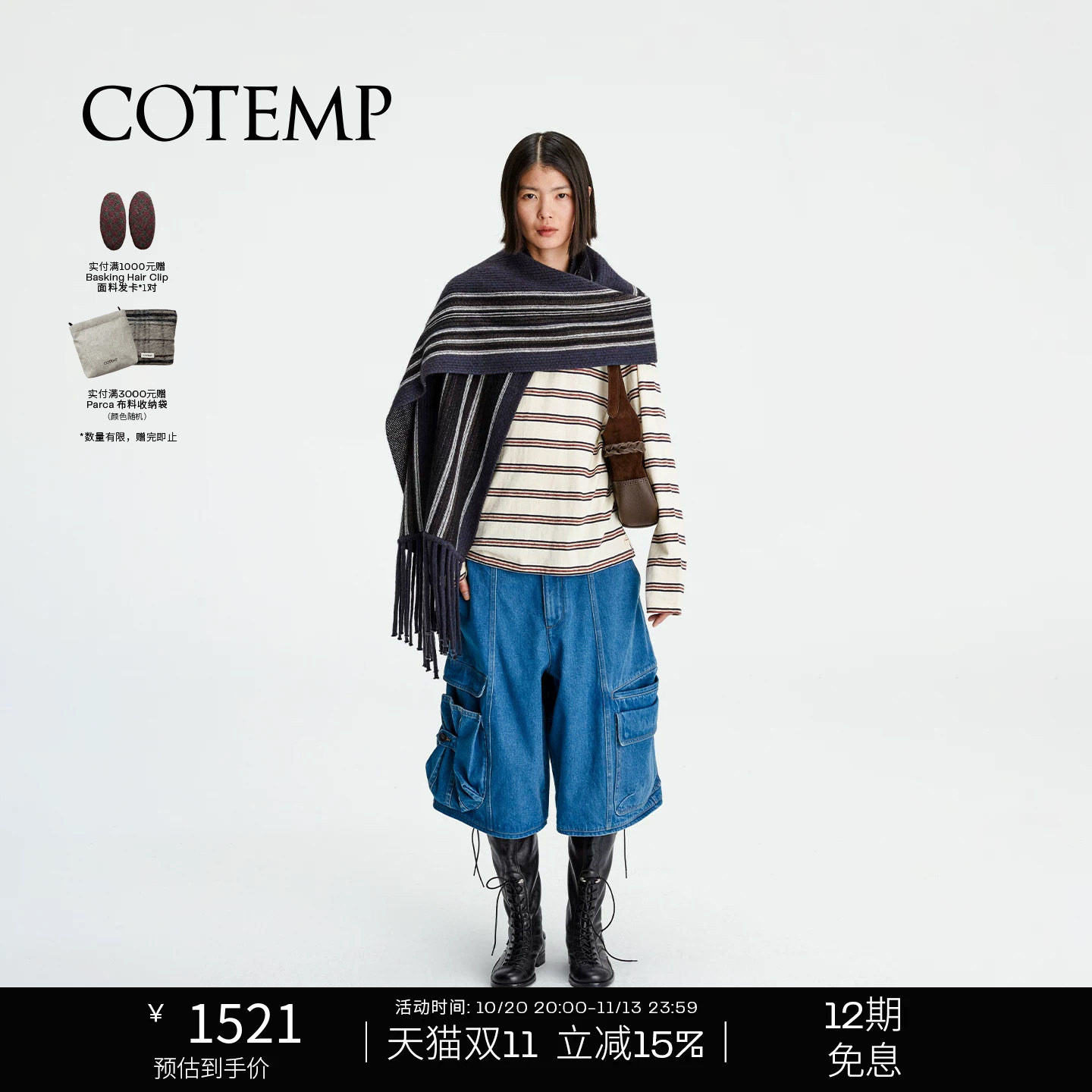 COTEMP ODYSSEY 奥德赛牛仔工装中裤宽松阔腿裤女