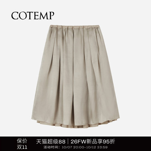 COTEMP轻盈伞裙廓形百褶半身裙