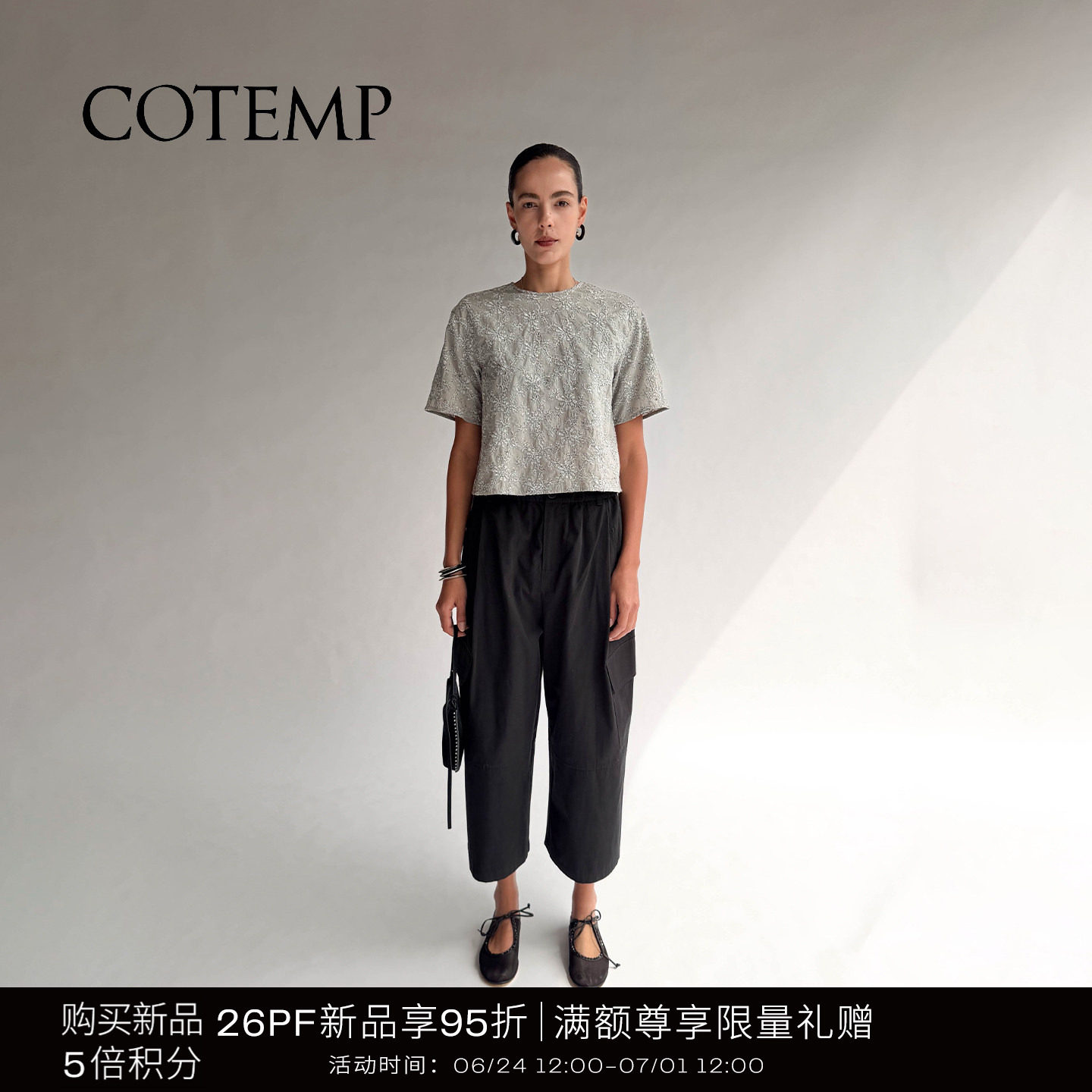 COTEMP莫瑞绣花面料T恤短款上衣