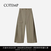 喇叭裤 COTEMP 子女 26SS新款 休闲宽松拼接工装 STYX PANTS