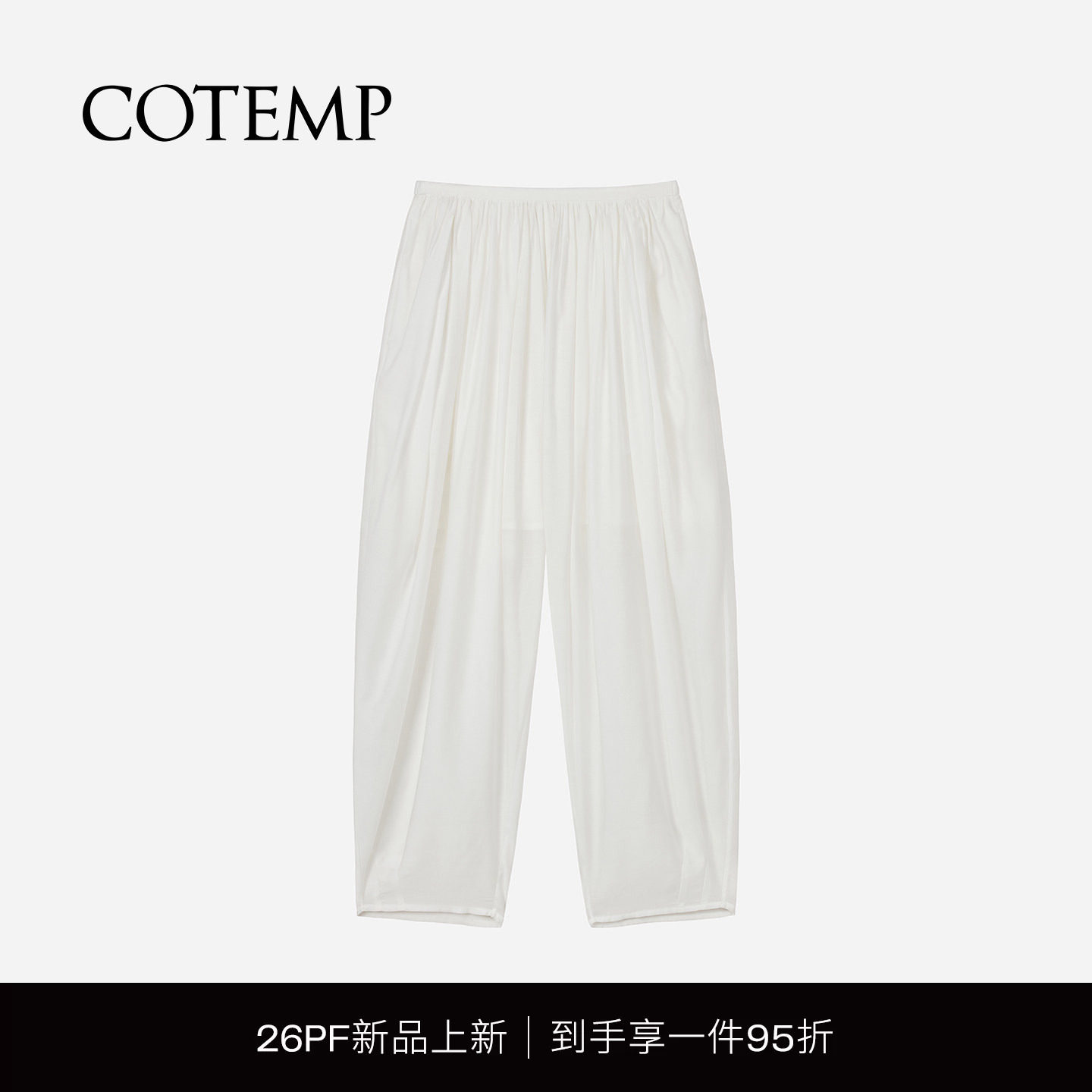COTEMP卡米斯百褶裤休闲长裤图片