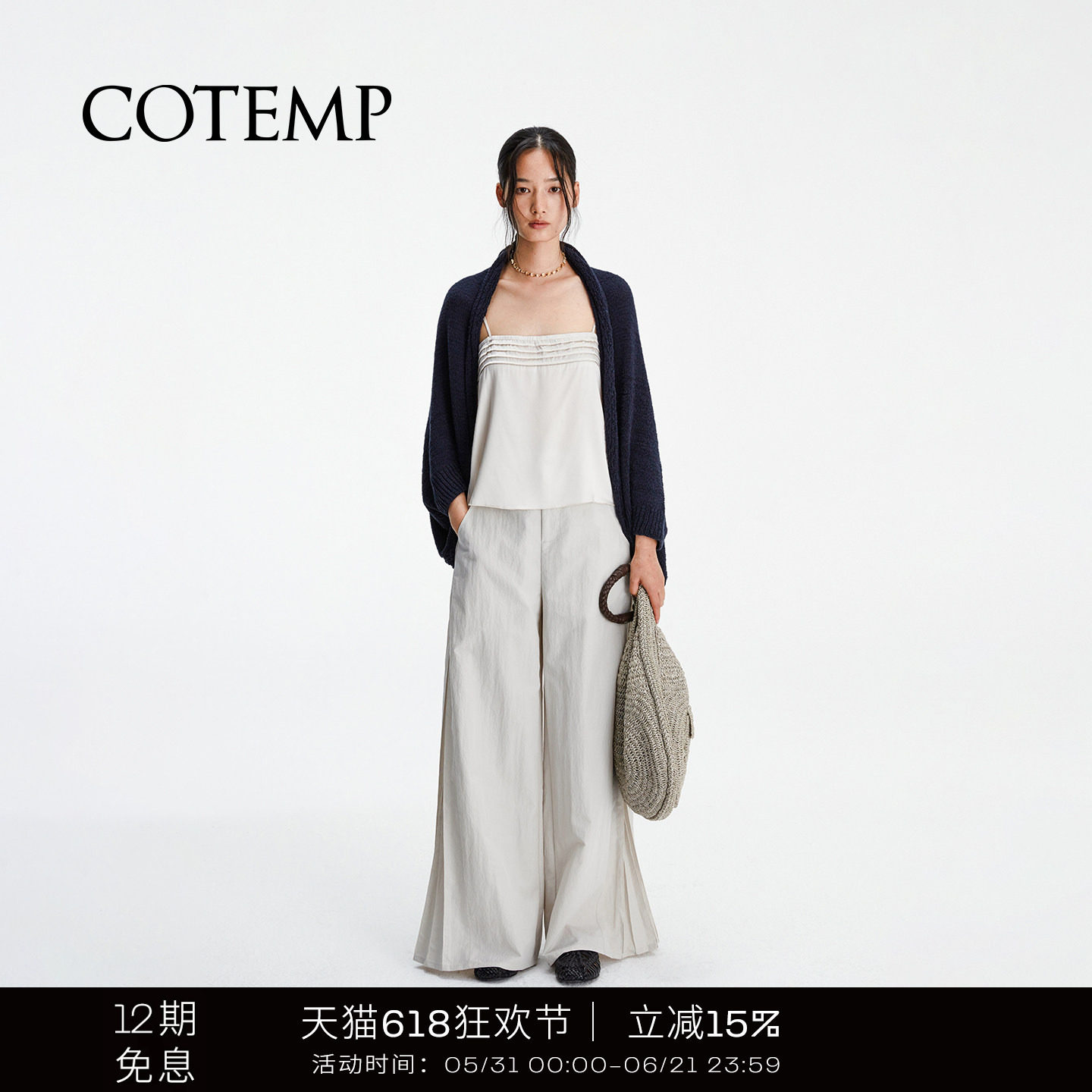 COTEMP CALLIOPE VEST 26SS新款线条吊带上衣女