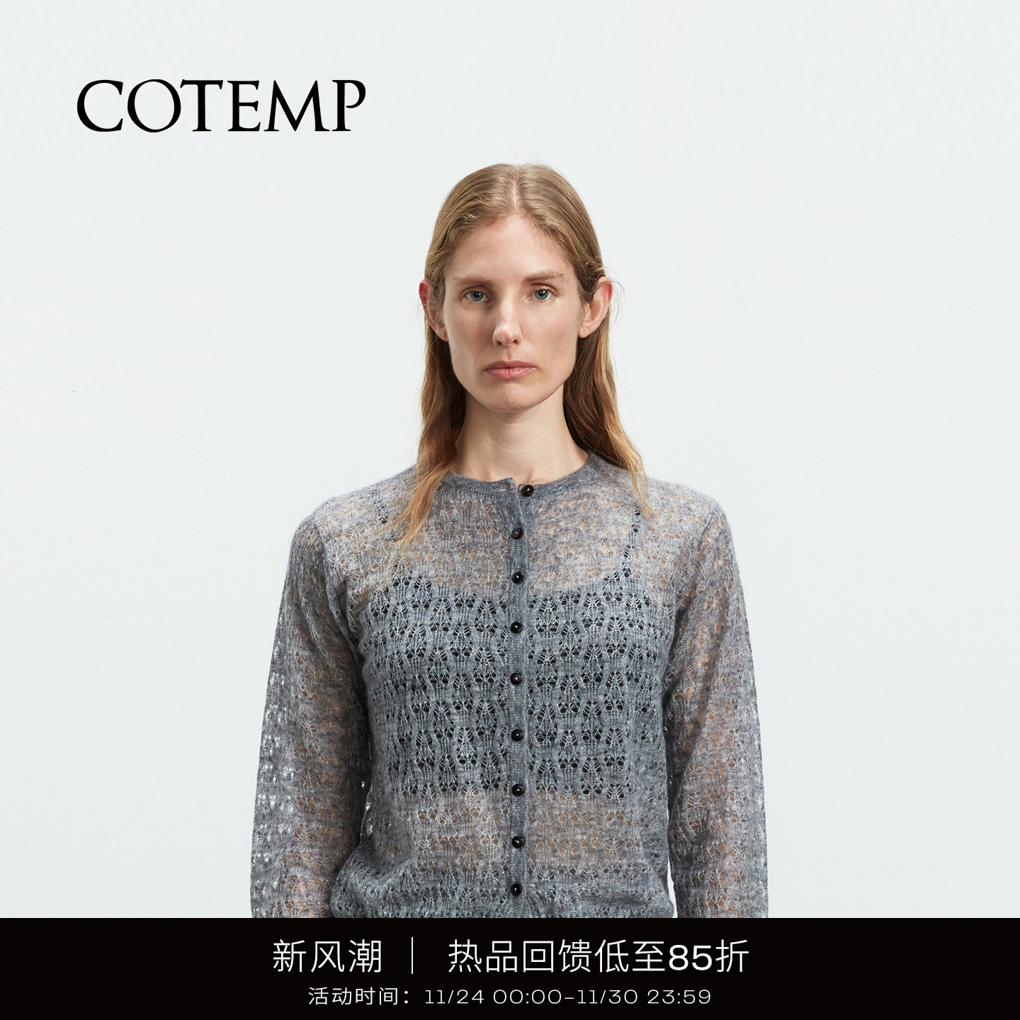 COTEMP落叶镂空羊绒开衫