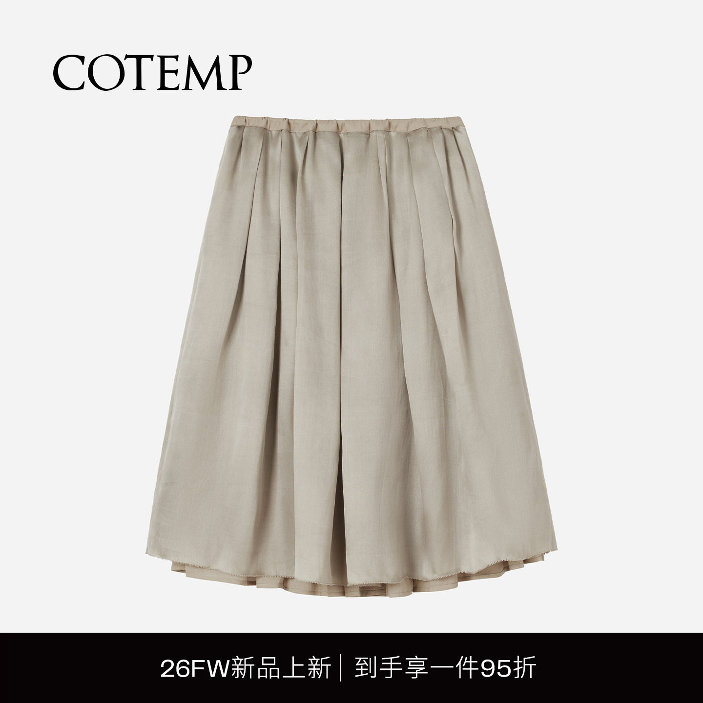 COTEMP轻盈伞裙廓形百褶半身裙图片