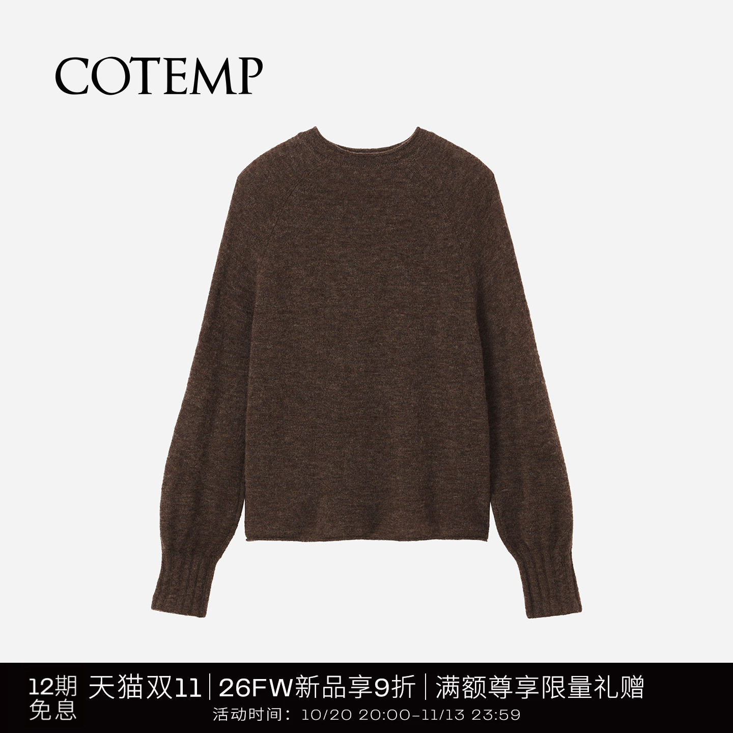 COTEMP伊洛自然卷边插肩毛衣