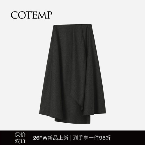 COTEMP新款奥瑞长裙半身裙