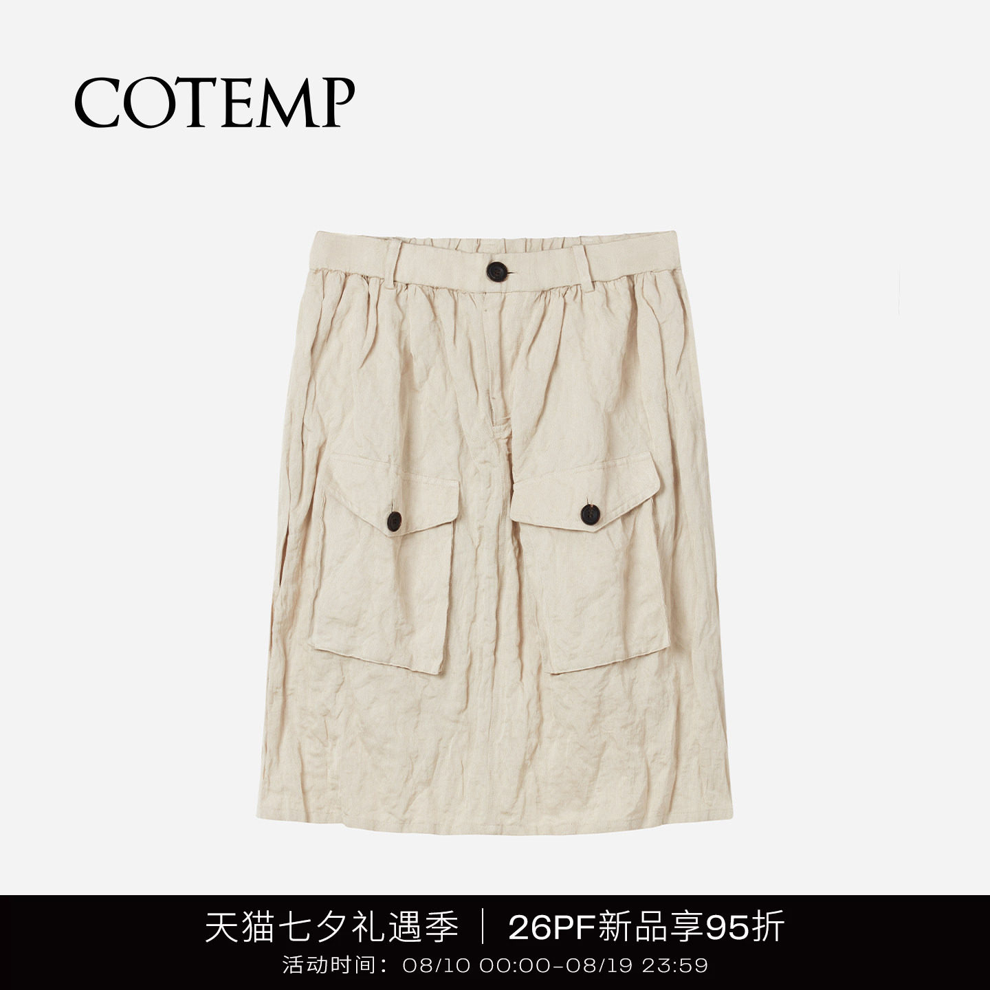 COTEMP工装简约中裙半身裙
