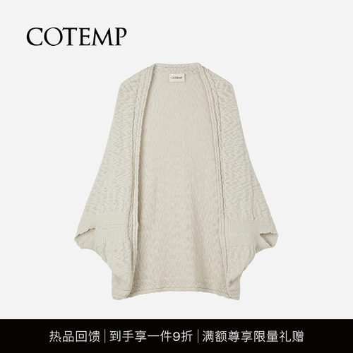 COTEMP阿克多用途披肩