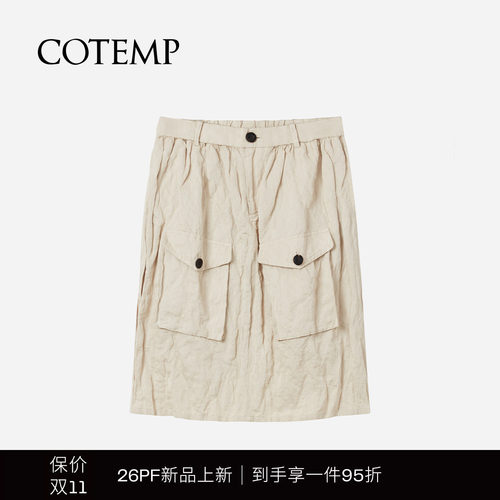 【章若楠同款】COTEMP KINTU MINIMAL  SKIRT工装半身裙子女