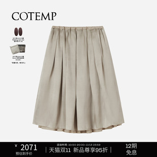 COTEMP BRISA SKIRT 26FW新款两面穿轻盈伞裙廓形百褶半身裙子女