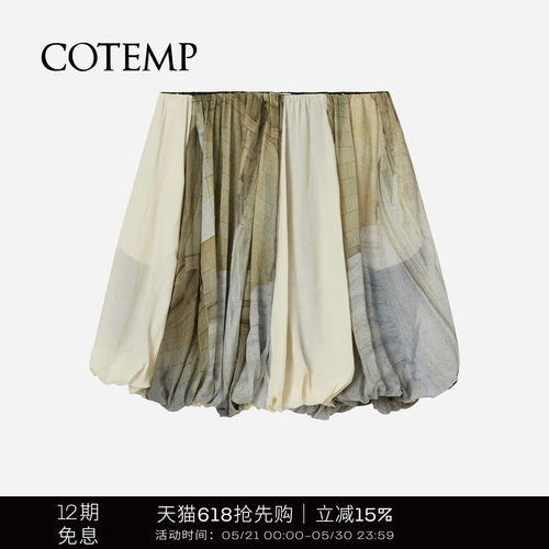 COTEMP25FW新款旅行气球裙