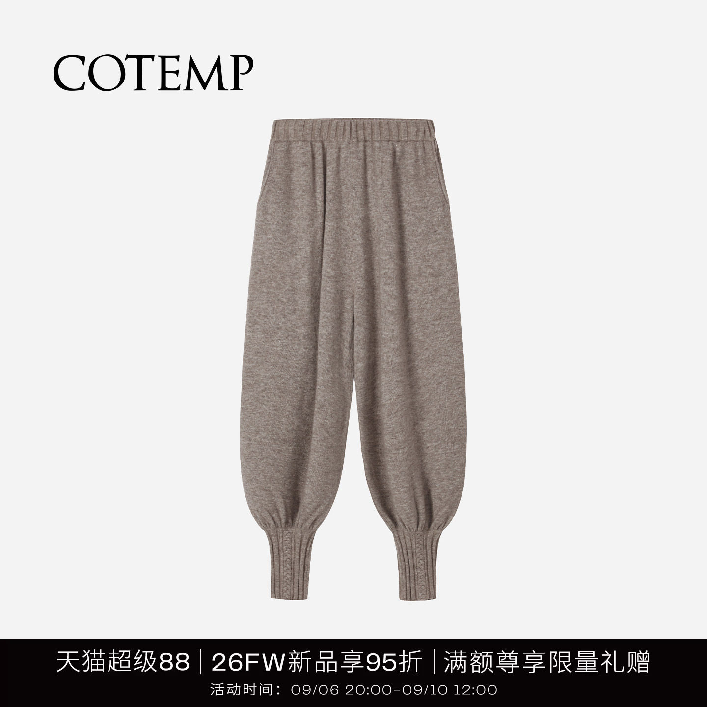COTEMP伊洛针织收腿裤
