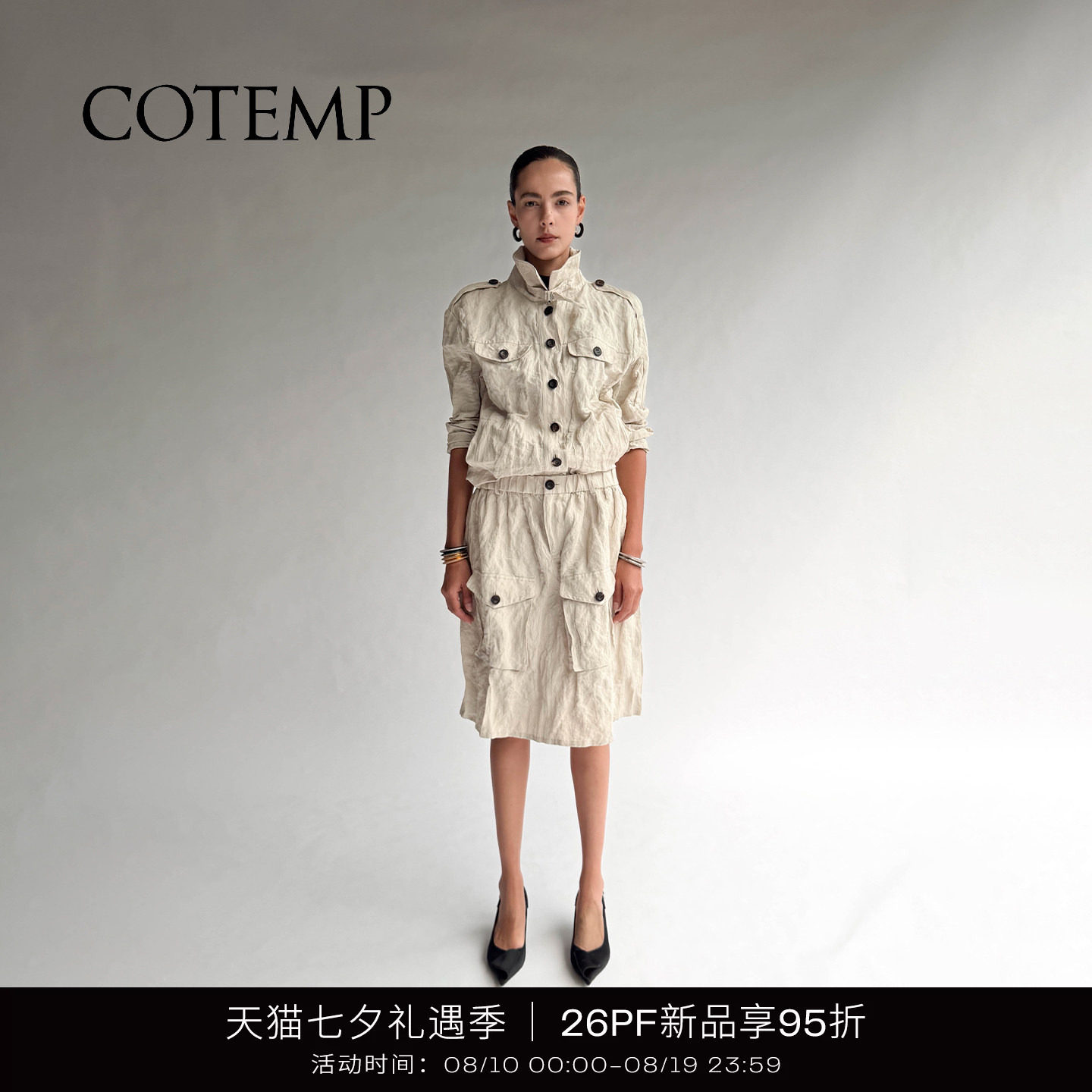 COTEMP翻领工装简约夹克外套