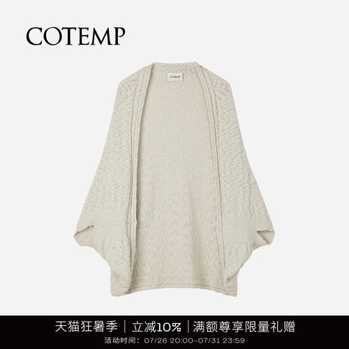 COTEMP阿克多用途披肩