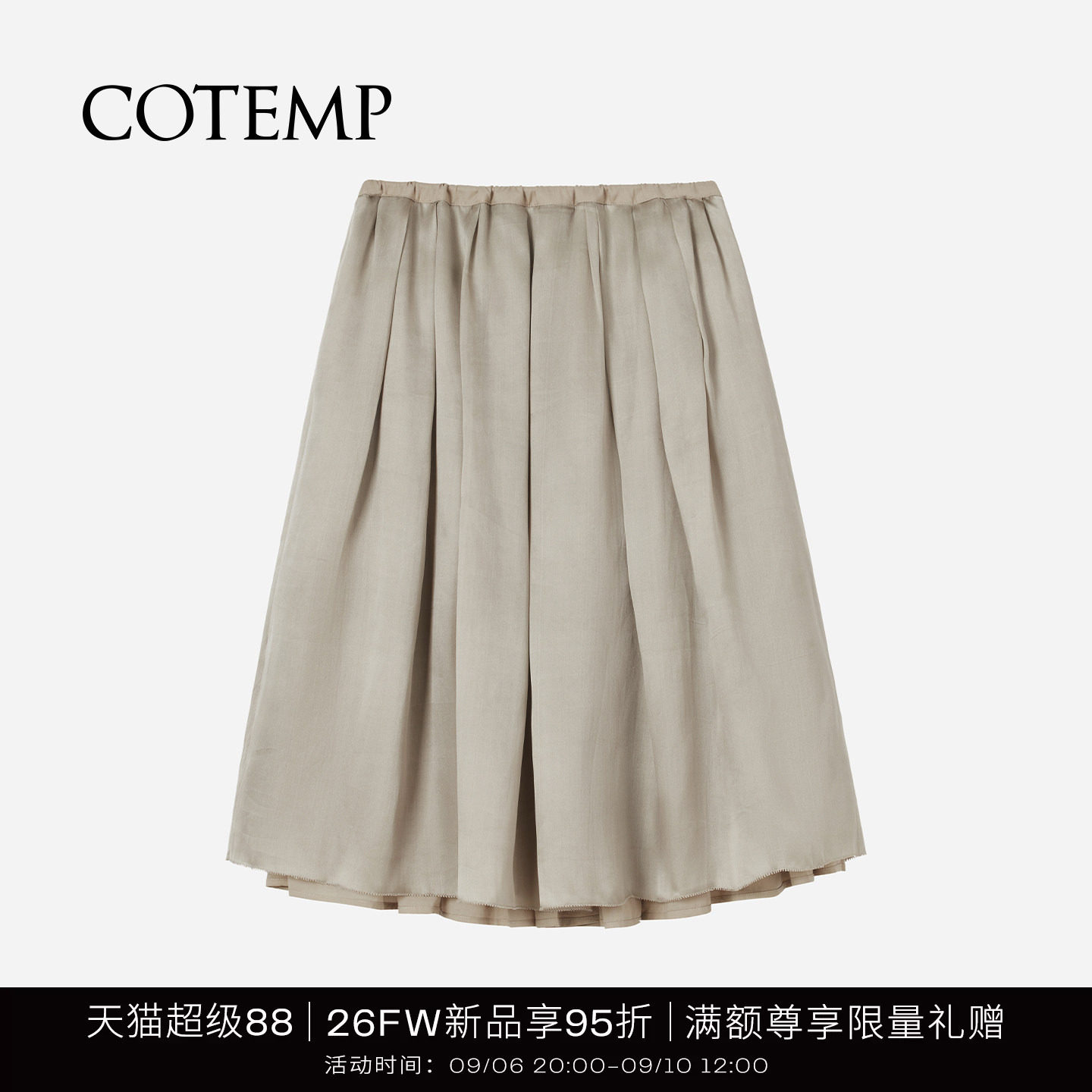 COTEMP轻盈伞裙廓形百褶半身裙